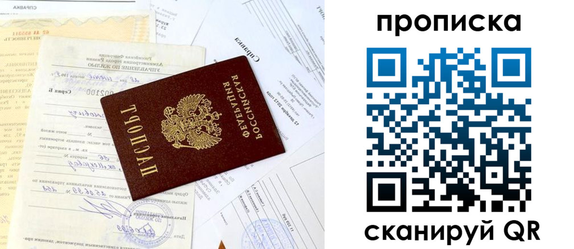 временная регистрация гарантия в Сланцах