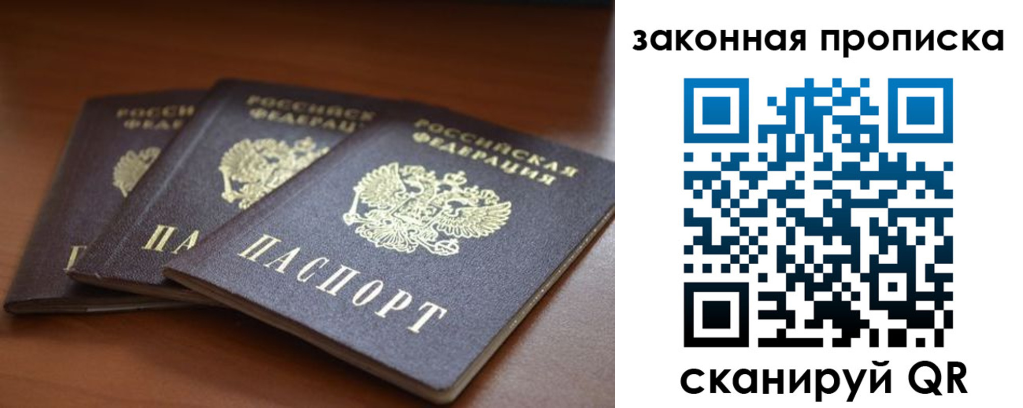 временная регистрация для школы в Сланцах