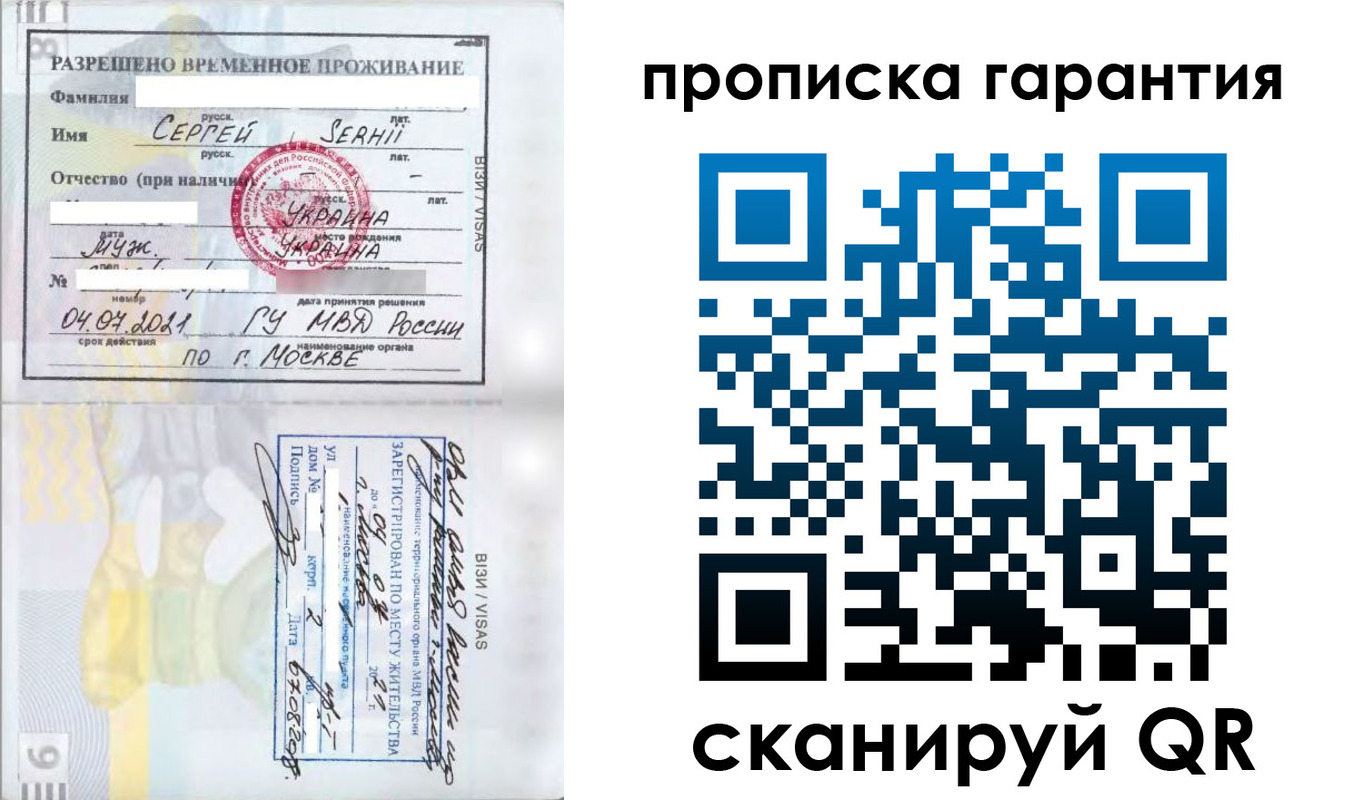 временная регистрация 2025 в Сланцах