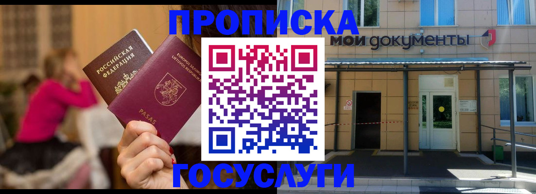 временная регистрация гарантия в Сланцах