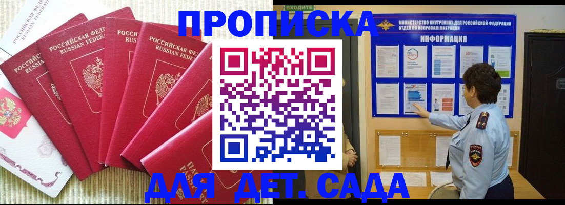 прописка паспорт в Сланцах