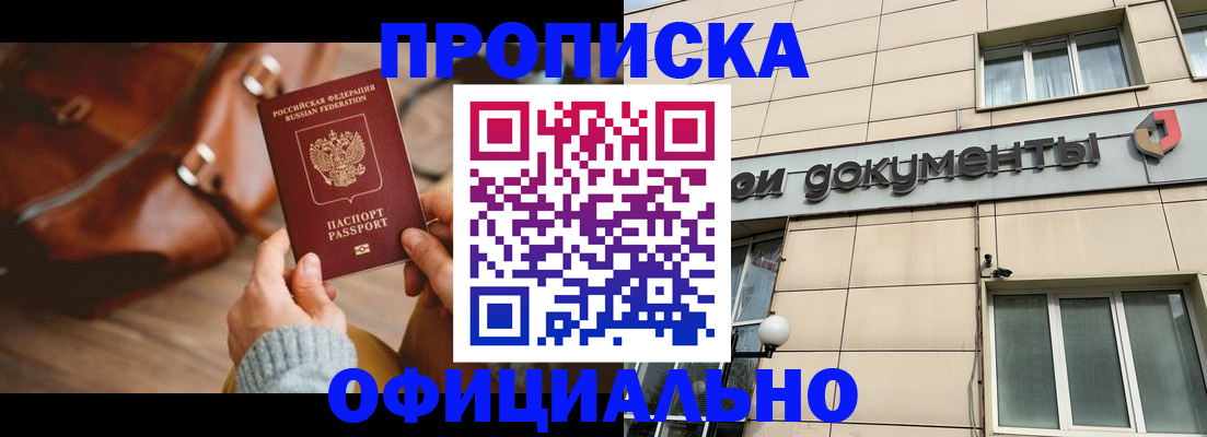 временная регистрация законно в Сланцах